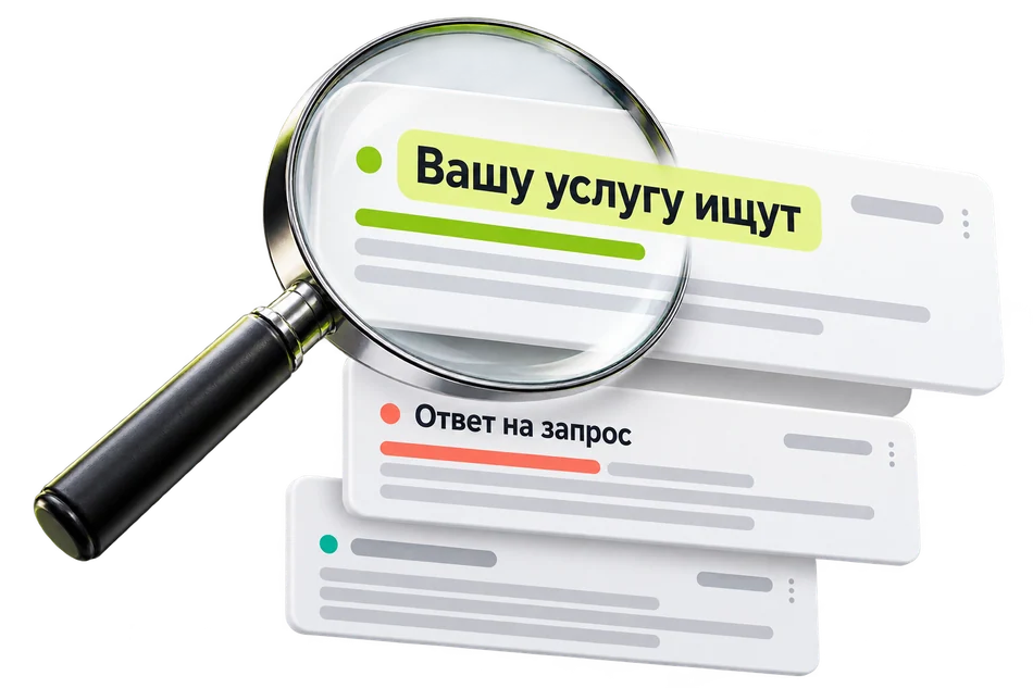 Поисковые запросы и страница, отвечающая на запрос клиента
