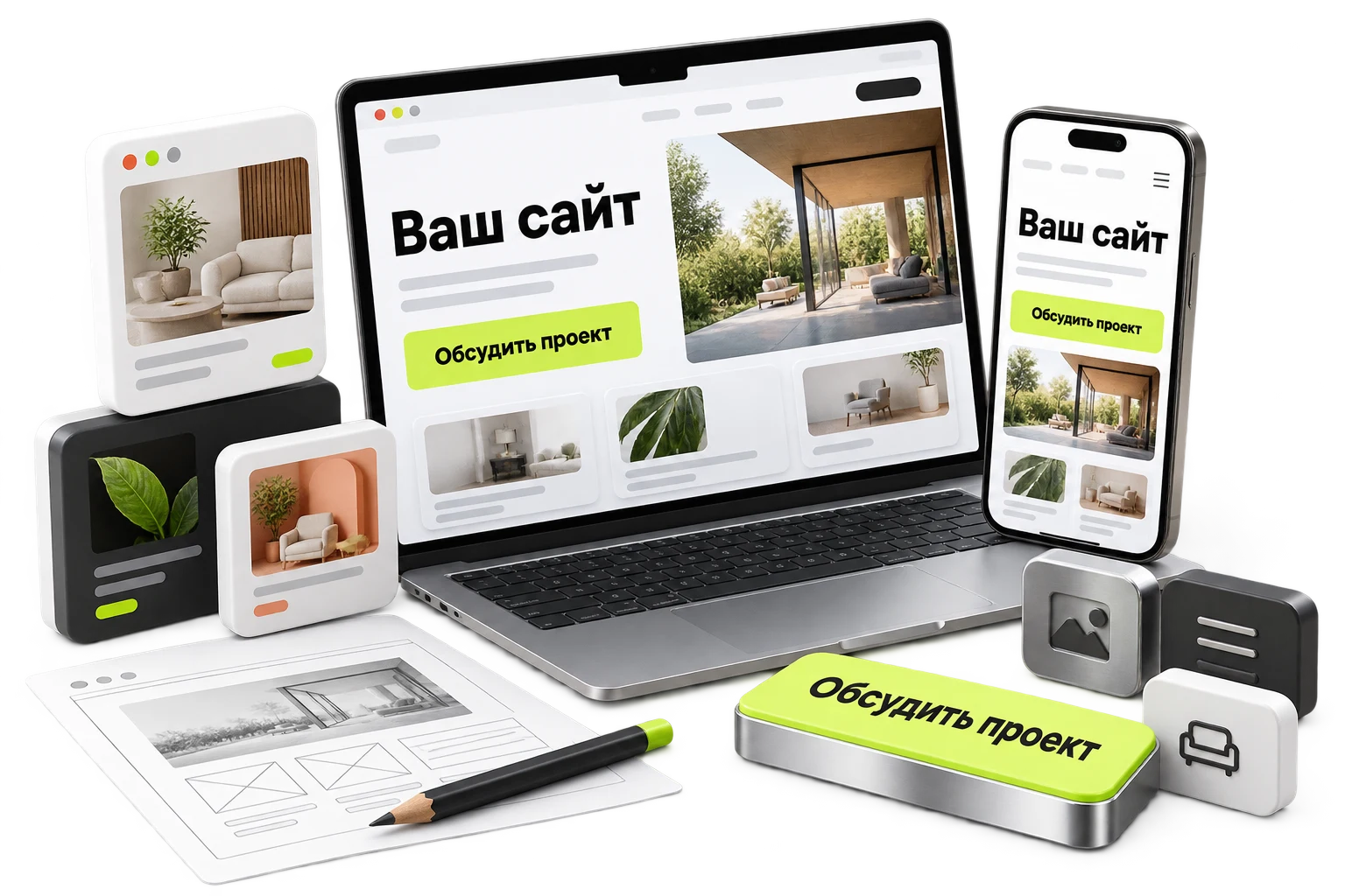 Разработка сайтов