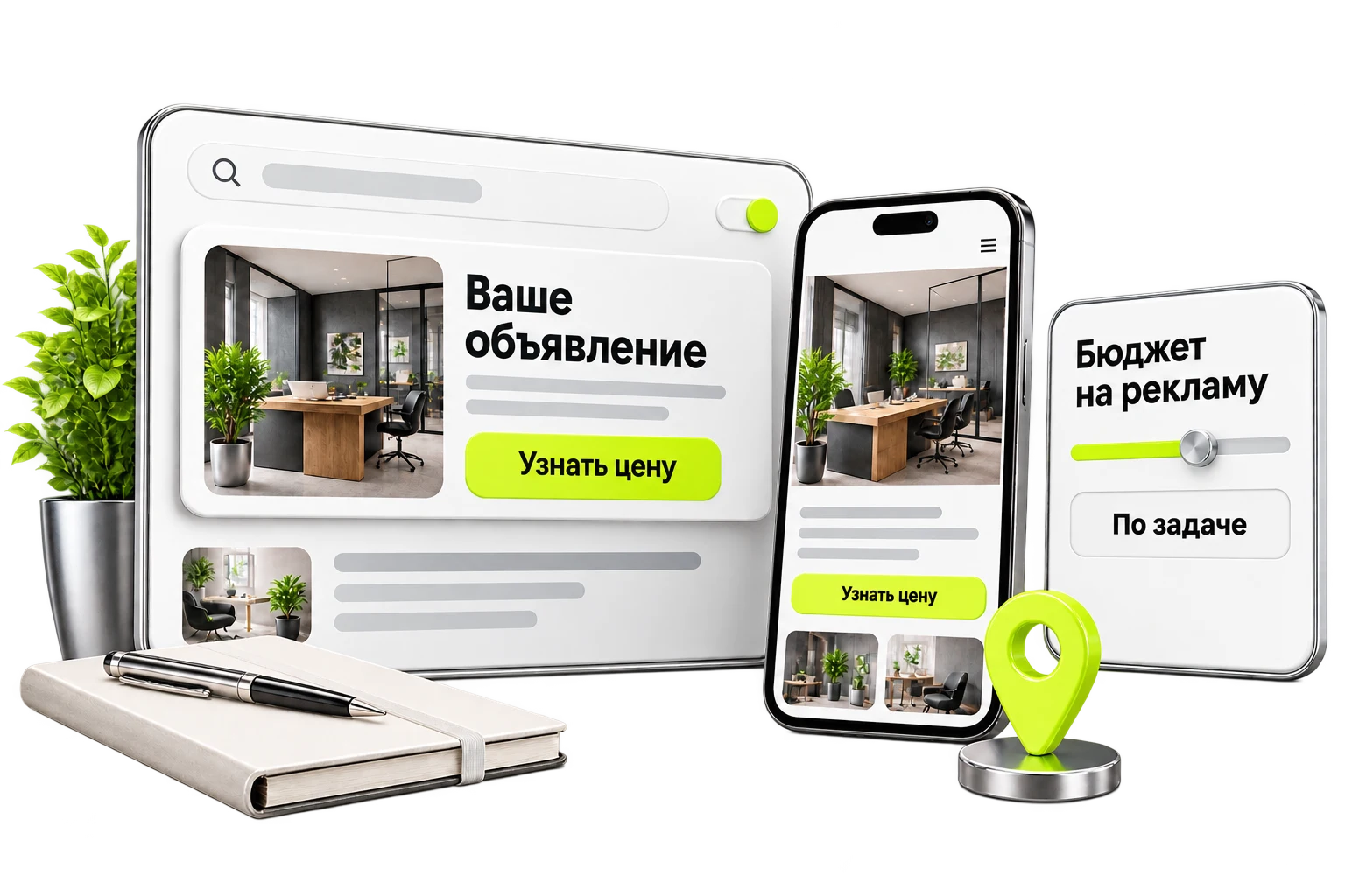 Яндекс Директ