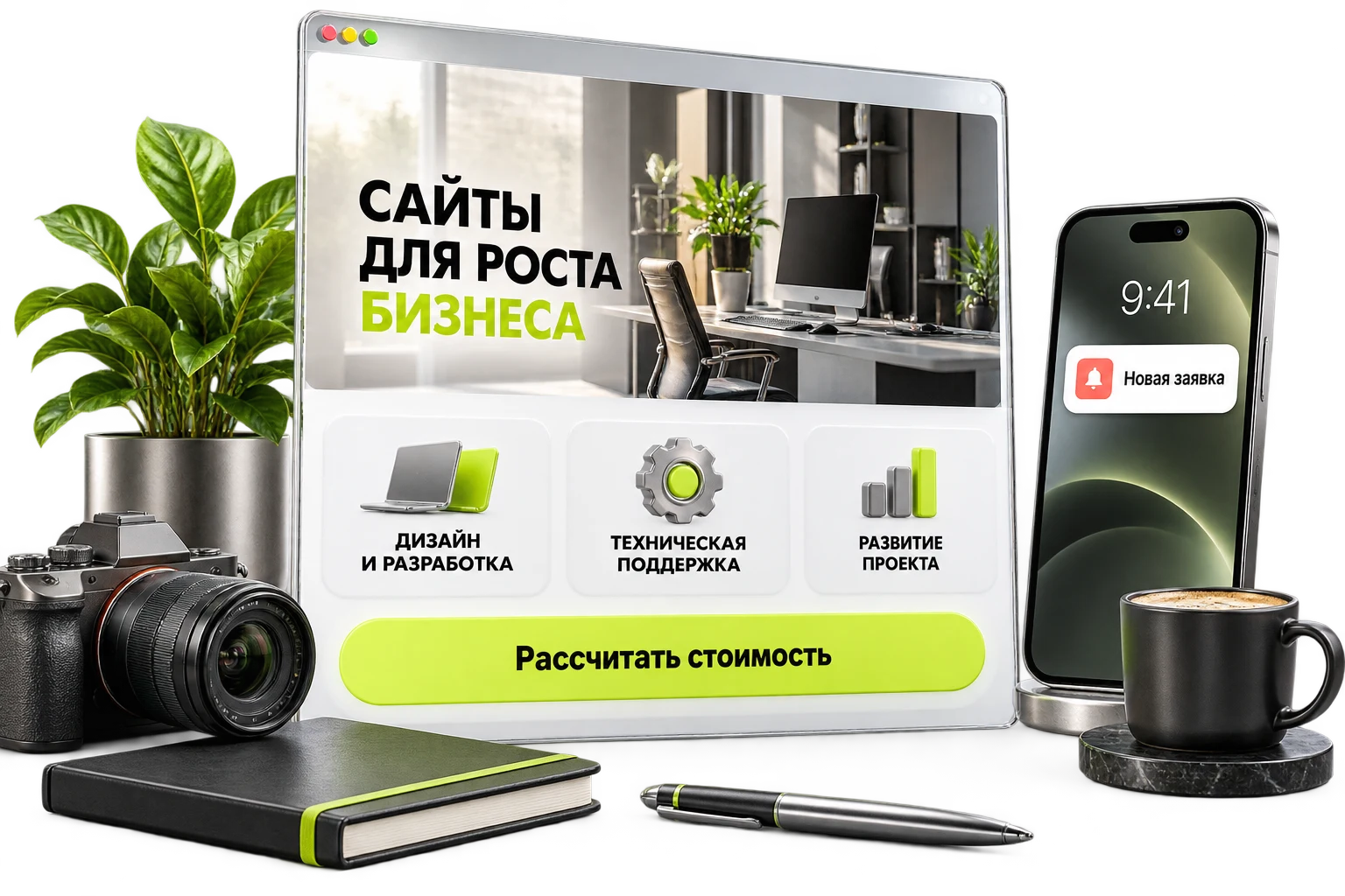 Создание лендинга