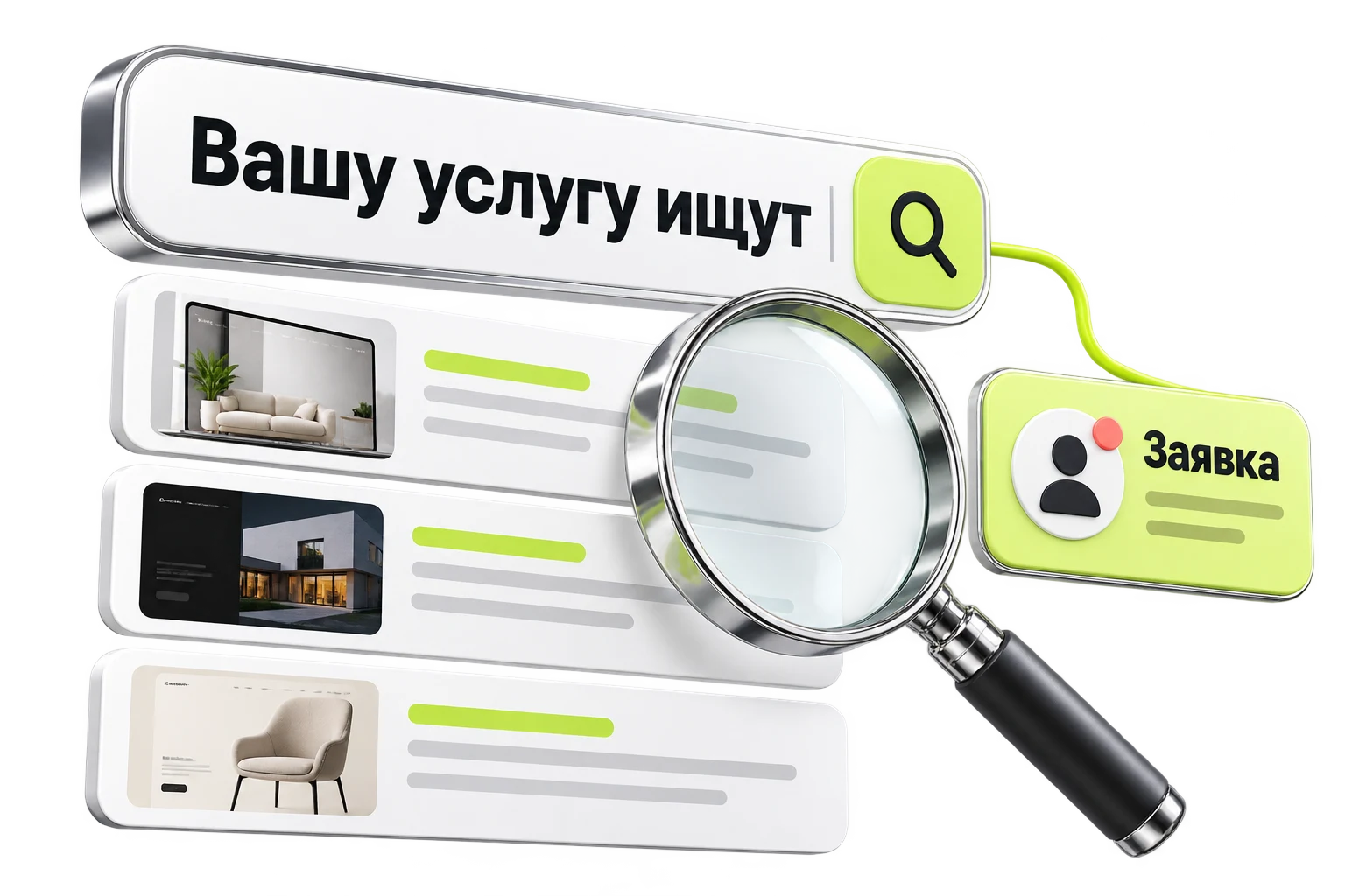 SEO-продвижение