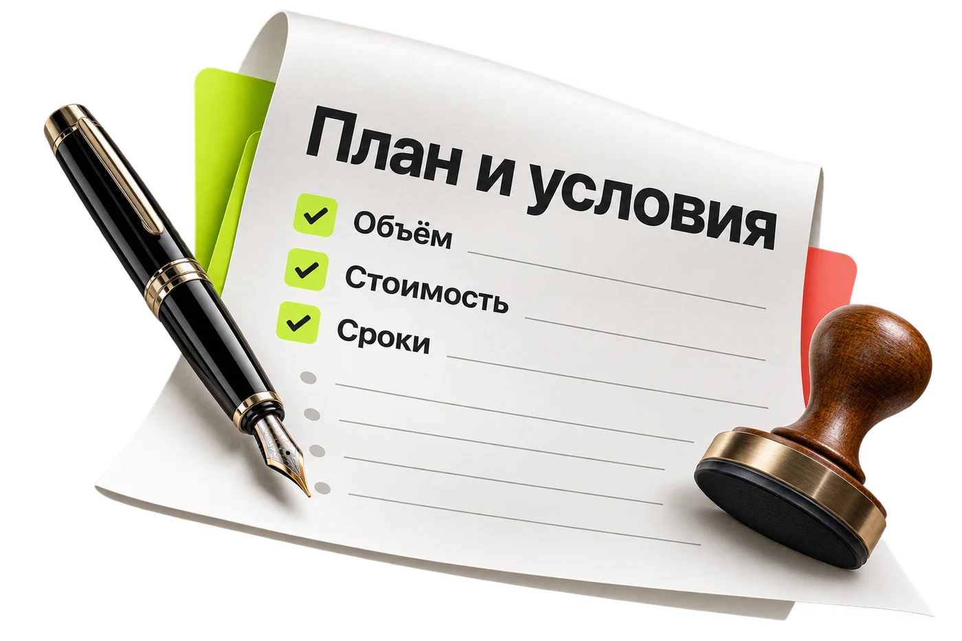 Документ с объёмом, стоимостью и сроками работ
