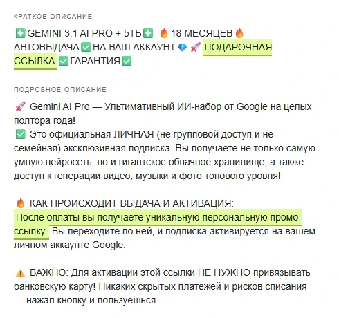 FunPay: здесь продаётся ссылка для активации на вашем аккаунте, а не готовый аккаунт.